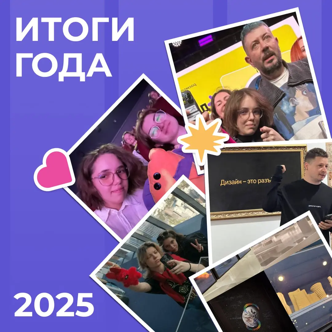 Какие-то итоги | Сетка — социальная сеть от hh.ru