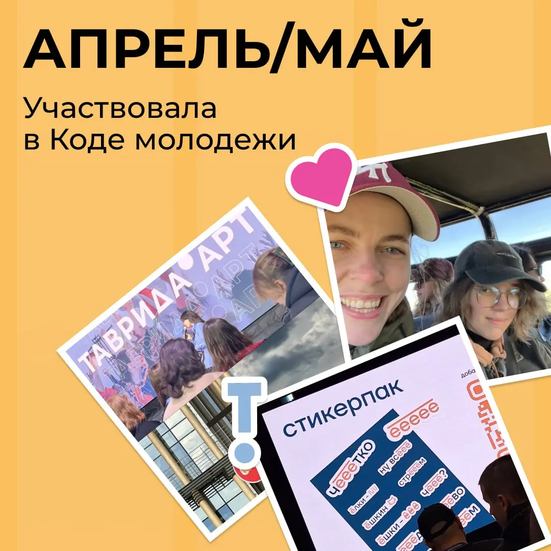 Какие-то итоги | Сетка — социальная сеть от hh.ru