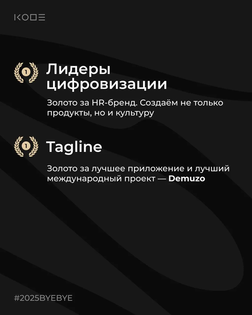 Недавно у нас выходил пост с забавными итогами, теперь самое время подвести реальные итоги: достижения, события и цифры, которые сделали его по-настоящему значимым для нас❤️
В этом посте были ссылки, ... | Сетка — социальная сеть от hh.ru