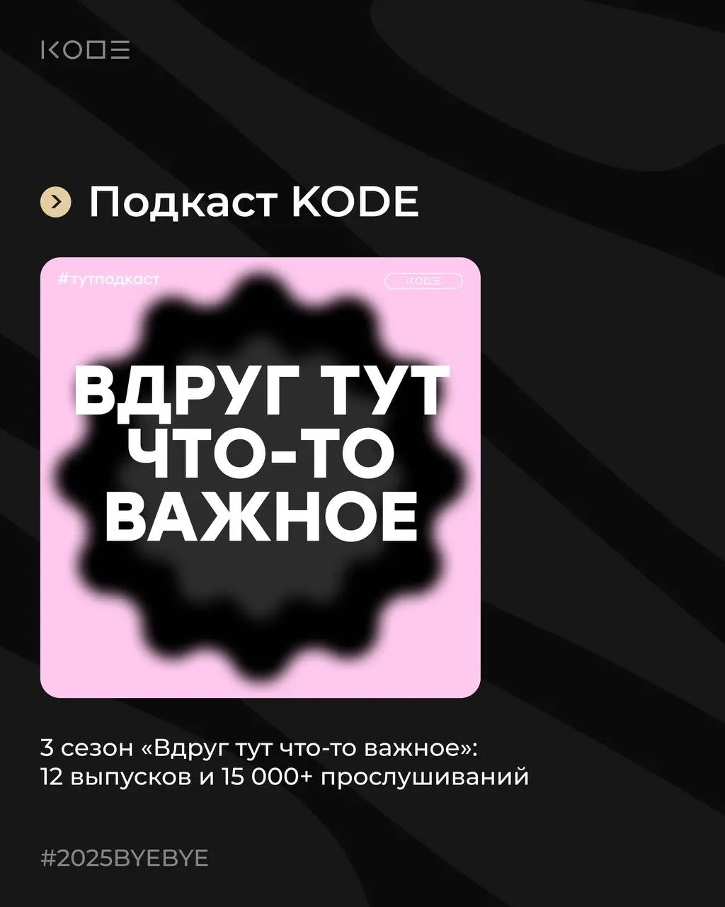 Недавно у нас выходил пост с забавными итогами, теперь самое время подвести реальные итоги: достижения, события и цифры, которые сделали его по-настоящему значимым для нас❤️
В этом посте были ссылки, ... | Сетка — социальная сеть от hh.ru