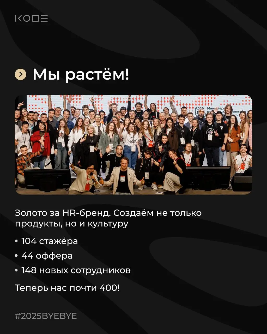 Недавно у нас выходил пост с забавными итогами, теперь самое время подвести реальные итоги: достижения, события и цифры, которые сделали его по-настоящему значимым для нас❤️
В этом посте были ссылки, ... | Сетка — социальная сеть от hh.ru
