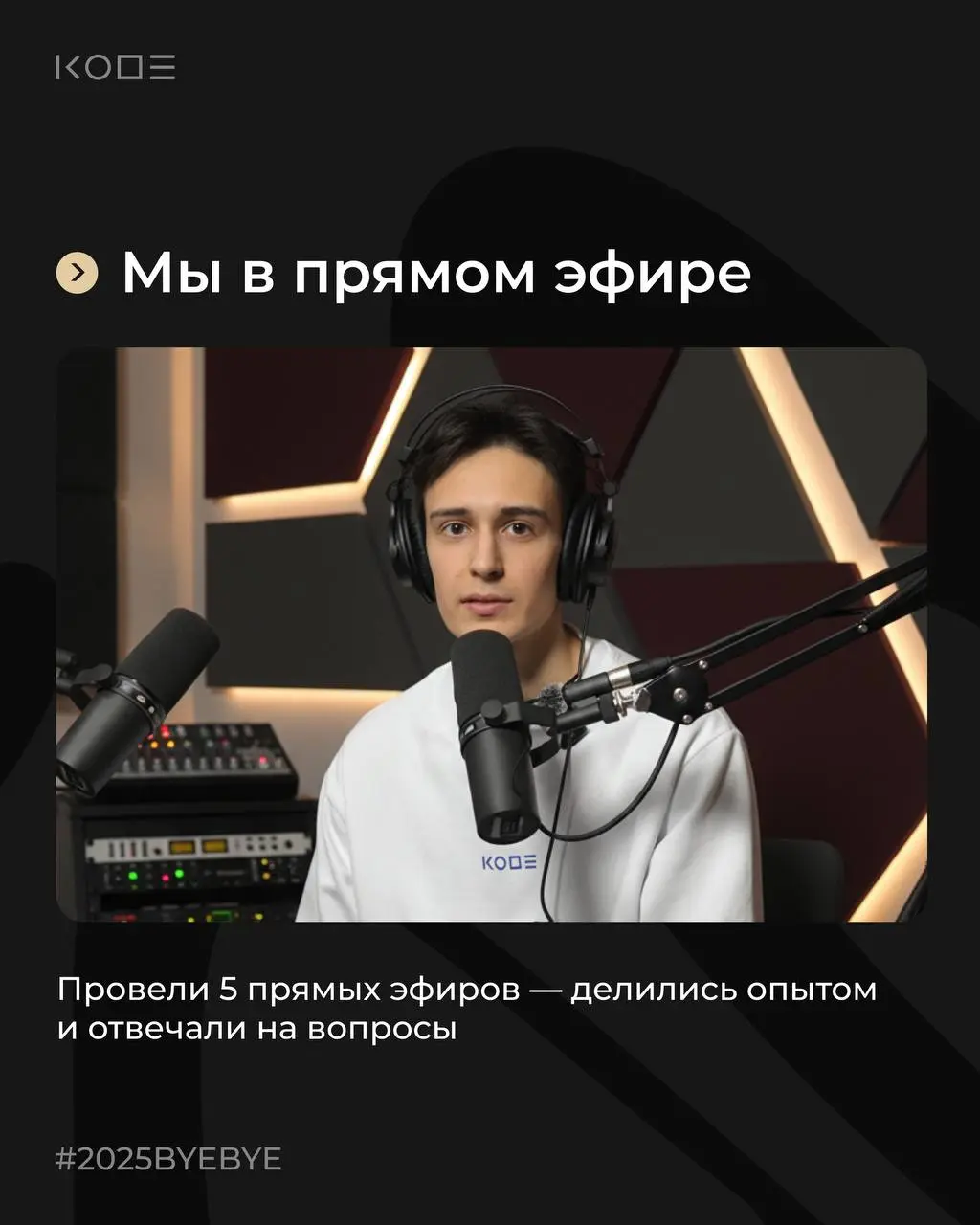 Недавно у нас выходил пост с забавными итогами, теперь самое время подвести реальные итоги: достижения, события и цифры, которые сделали его по-настоящему значимым для нас❤️
В этом посте были ссылки, ... | Сетка — социальная сеть от hh.ru