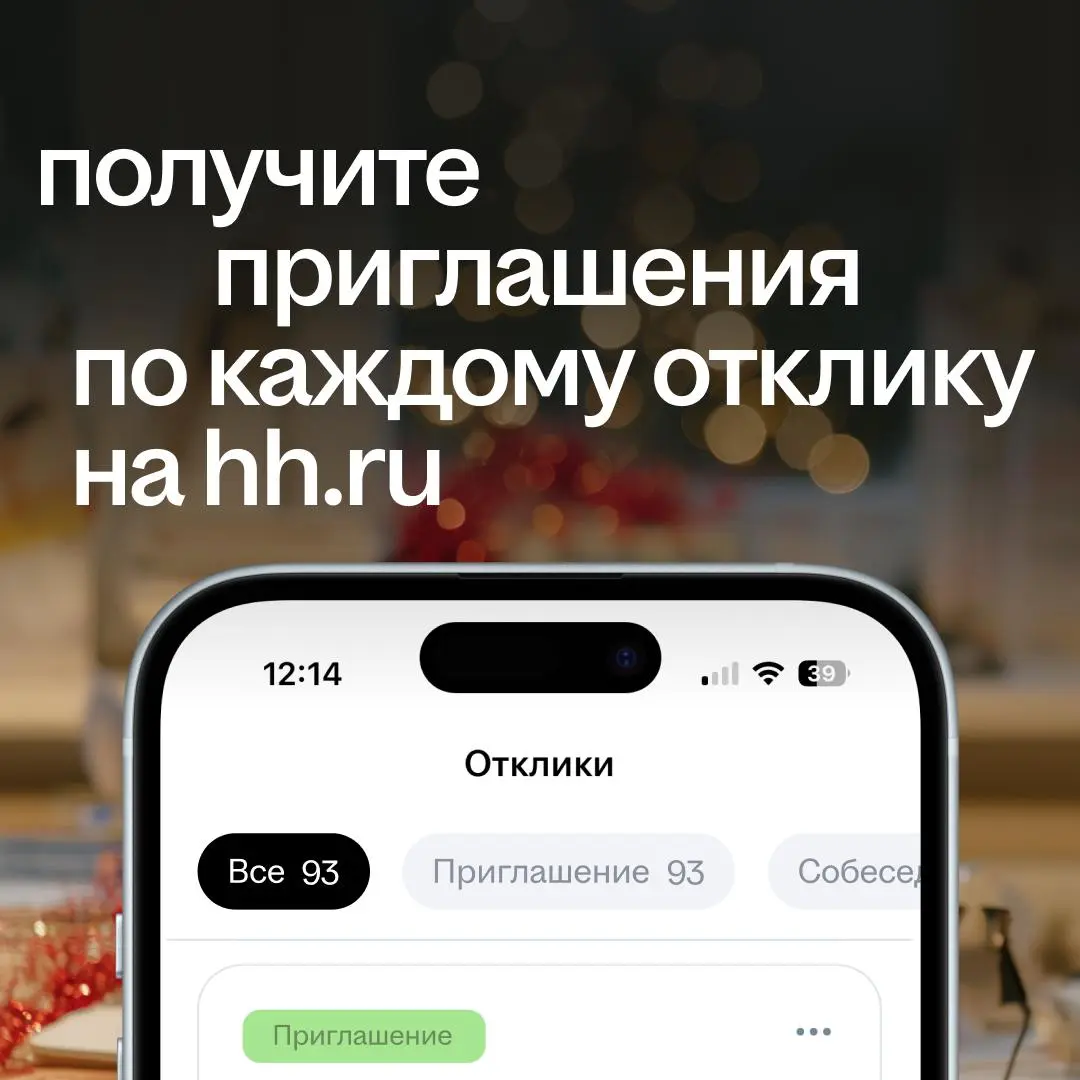 🌟 Отвечаем на главный вопрос: что же ждёт вас в 2026-м году?
Открывайте карточку и забирайте своё предсказание.
❤️ — чтобы сбылось | Сетка — социальная сеть от hh.ru