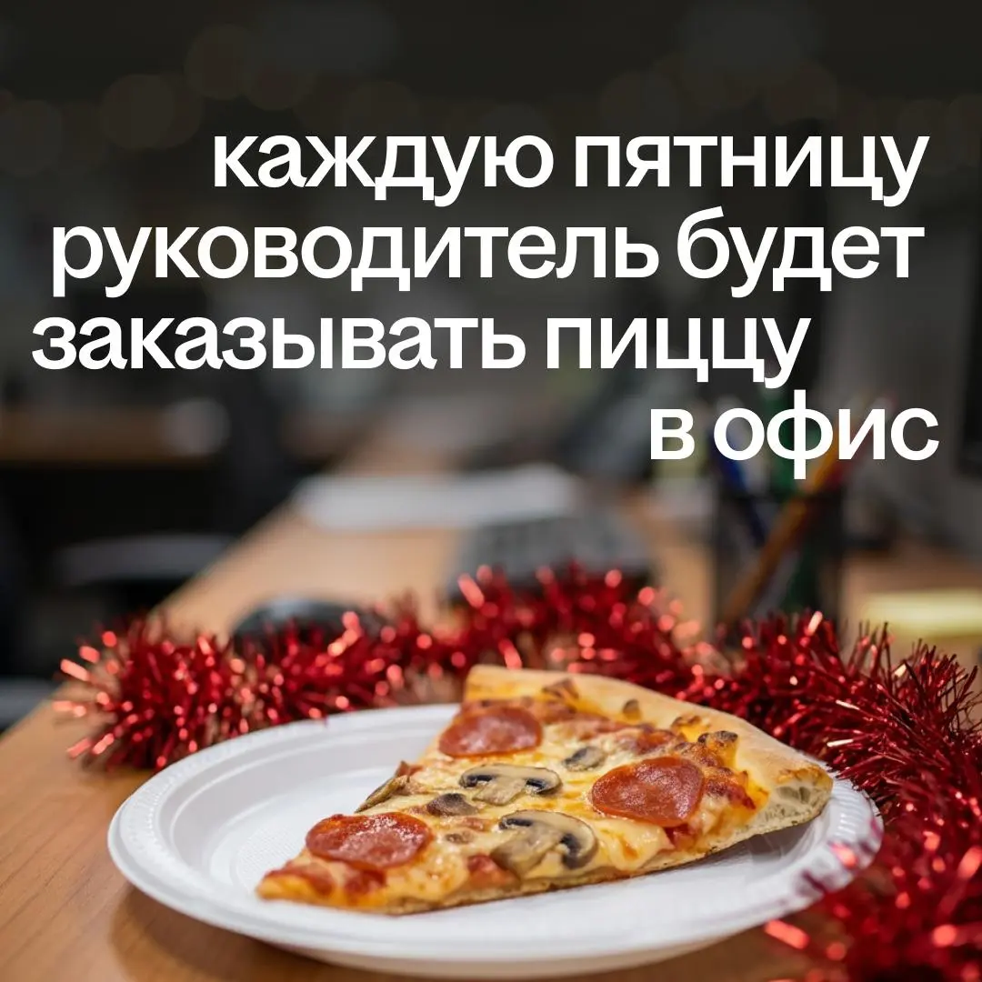 🌟 Отвечаем на главный вопрос: что же ждёт вас в 2026-м году?
Открывайте карточку и забирайте своё предсказание.
❤️ — чтобы сбылось | Сетка — социальная сеть от hh.ru