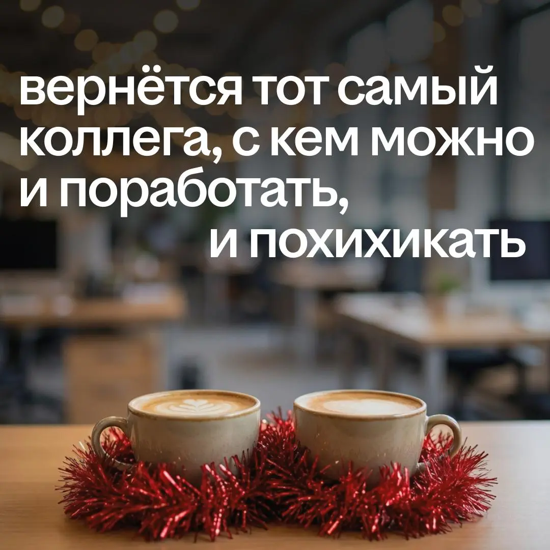 🌟 Отвечаем на главный вопрос: что же ждёт вас в 2026-м году?
Открывайте карточку и забирайте своё предсказание.
❤️ — чтобы сбылось | Сетка — социальная сеть от hh.ru