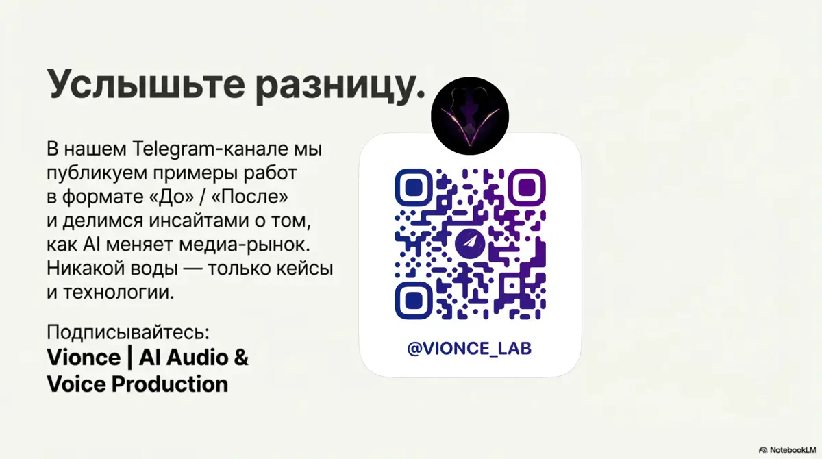 Почему 90% AI-каверов — мусор, а наши покупают лейблы. | Сетка — социальная сеть от hh.ru