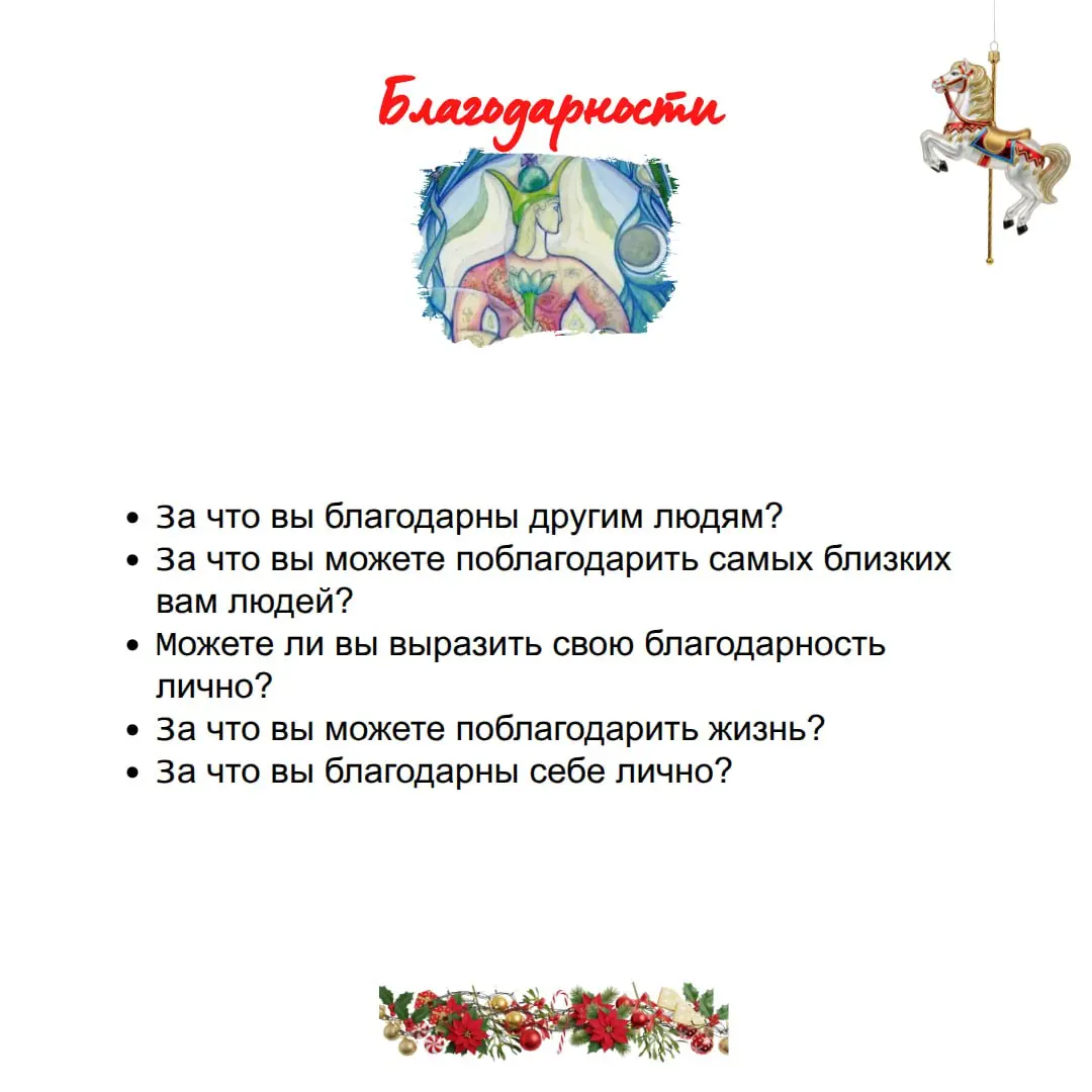 💜Пусть ваши достижения вдохновят вас на новые цели. | Сетка — социальная сеть от hh.ru