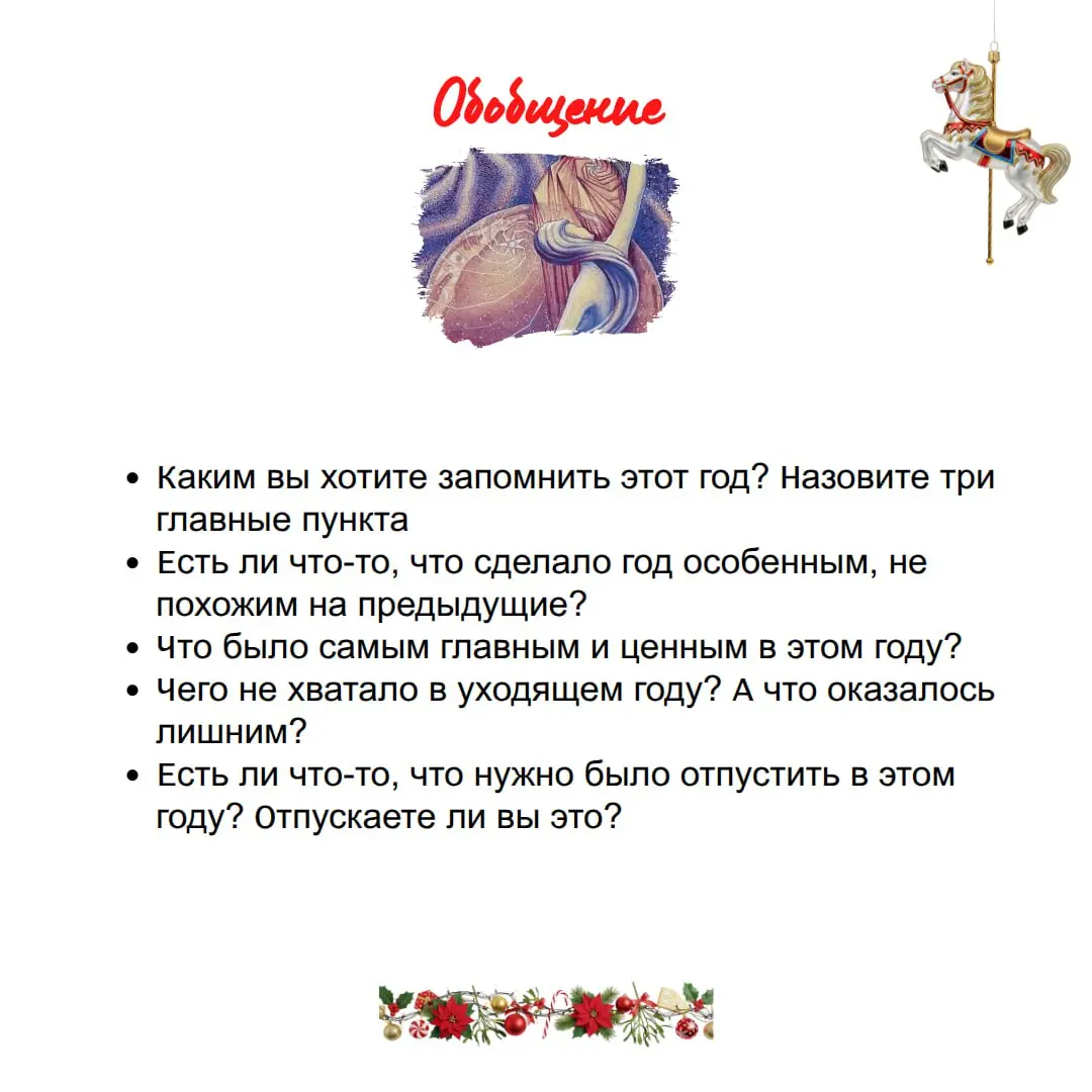 💜Пусть ваши достижения вдохновят вас на новые цели. | Сетка — социальная сеть от hh.ru