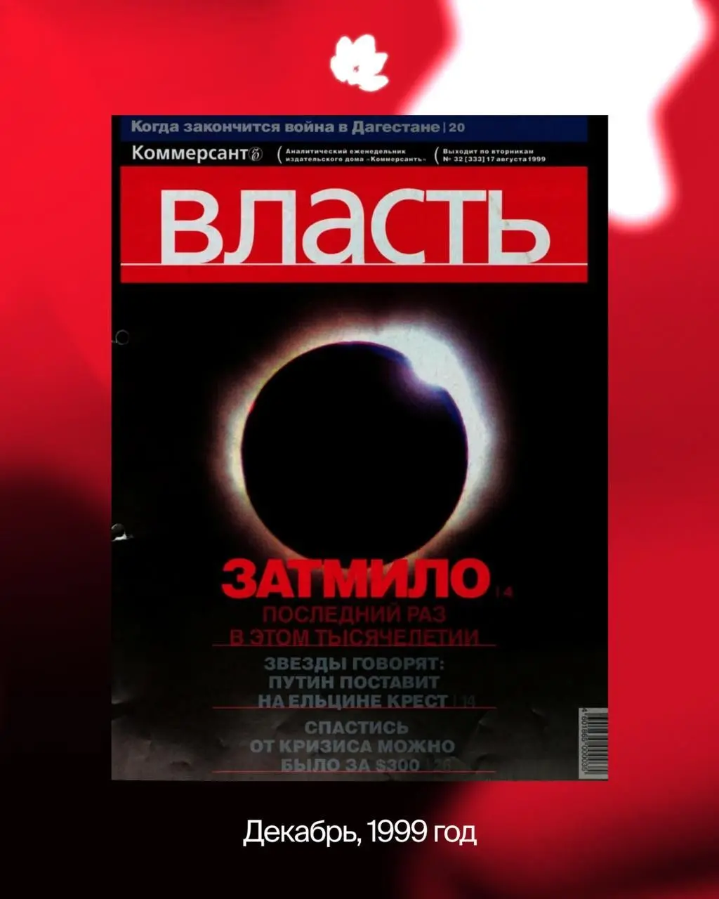 Порог нового тысячелетия — точка слома | Сетка — социальная сеть от hh.ru