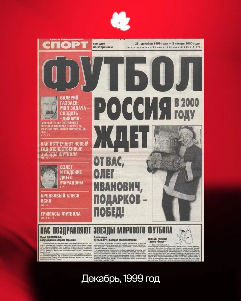 Порог нового тысячелетия — точка слома | Сетка — социальная сеть от hh.ru