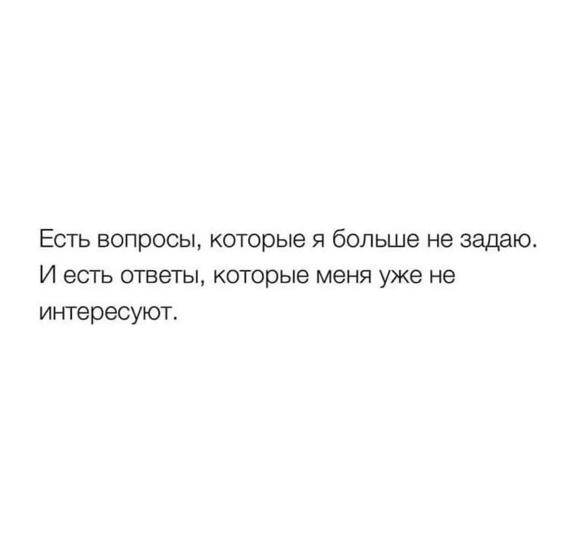 Получается ли у вас расстаться с прошлым? | Сетка — социальная сеть от hh.ru