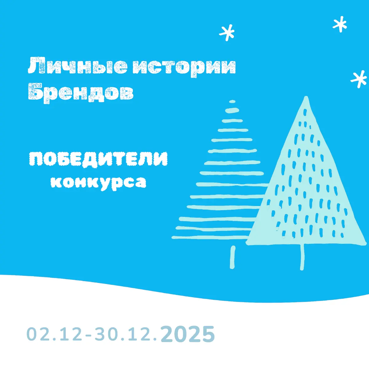 ИСТОРИИ-ПОБЕДИТЕЛИ🥰 | Сетка — социальная сеть от hh.ru