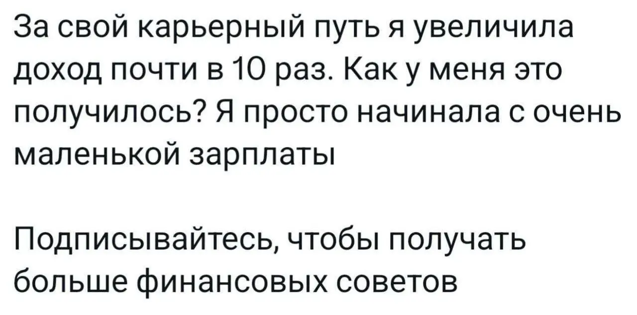 Как строить карьеру 😂
#Юмор@poldner | Сетка — социальная сеть от hh.ru