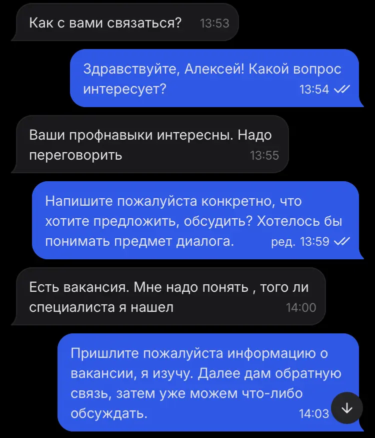 О непрофессиональном подходе к поиску соискателей | Сетка — социальная сеть от hh.ru