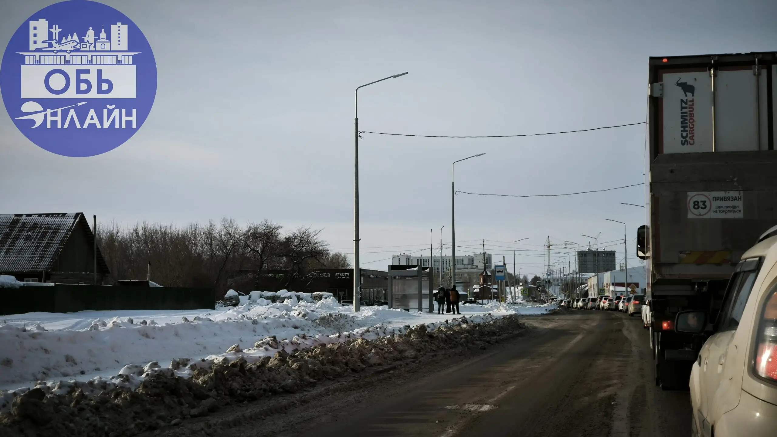 ↗ Предновогодние пробки😳
vk.ru
Подробнее на https://vk.com/ob.gorod
#городобь #городобьонлайн #толмачево | Сетка — социальная сеть от hh.ru