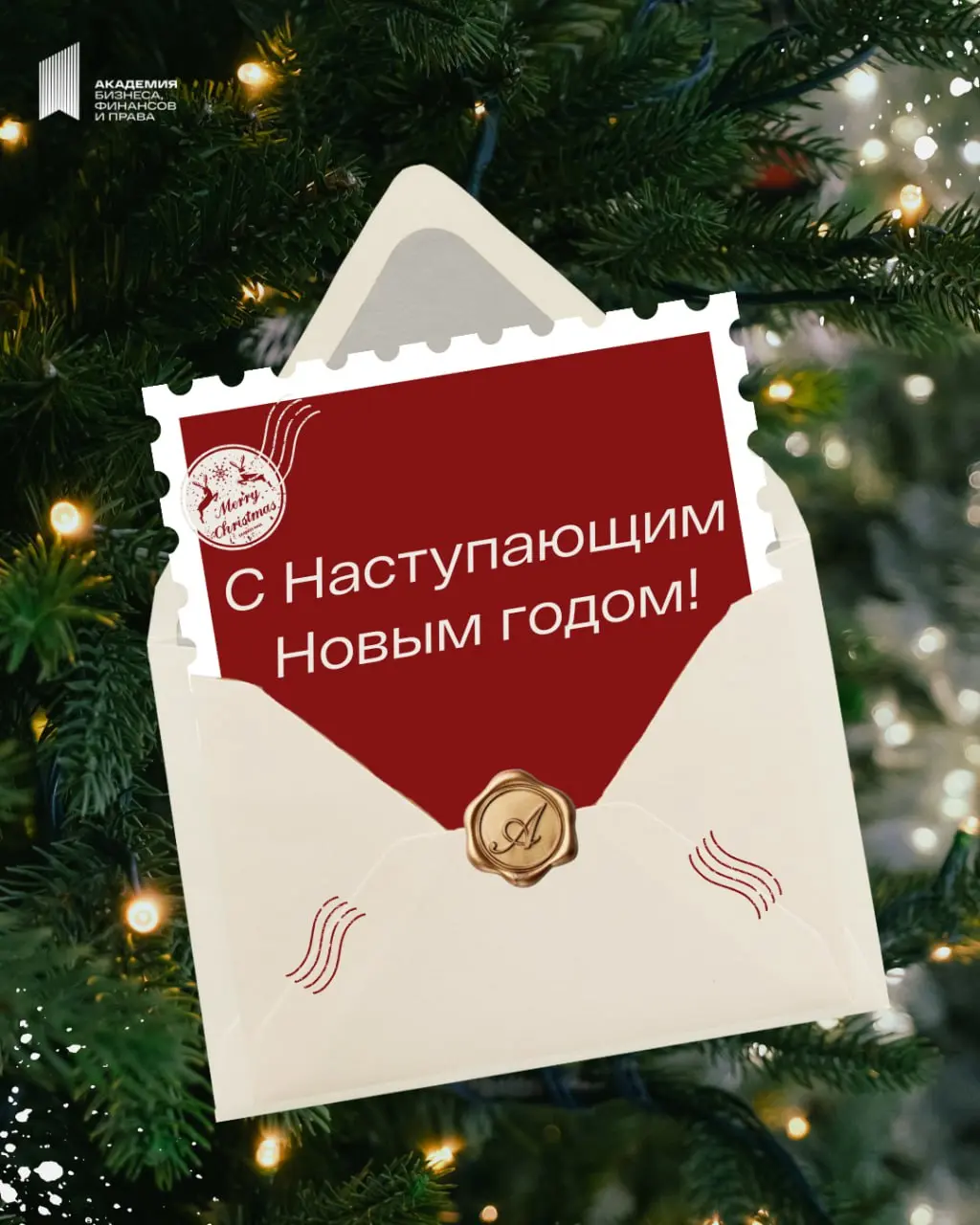 📩 «Дорогой дедушка Мороз, мы вели себя очень...»
Ну что, Дедуля, все ждём твоей волшебной палочки (или скорее, электронной цифровой подписи) | Сетка — социальная сеть от hh.ru