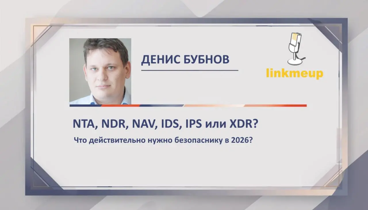 Люблю ИБ за то, что там аббревиатуры генерируются быстрее чем ты их запоминаешь. Но это не повод для грусти, а мотивация разобраться, чтобы не тащить легаси, с одной стороны | Сетка — социальная сеть от hh.ru