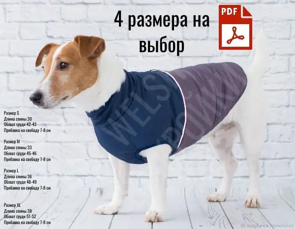 ВЫКРОЙКА ТЕПЛОГО ЖИЛЕТА НА ПОДКЛАДКЕ НА СОБАКУ ПОРОДЫ ДЖЕК-РАССЕЛ-ТЕРЬЕР 🐶❤️🔥
👉 Размер S
Длина спины 30 📏
Обхват груди 42-43
Прибавка на свободу 7-8 см 👌✨
👉 Размер М
Длина спины 33 📏
Обхват груди 45-4... | Сетка — социальная сеть от hh.ru