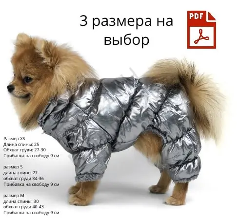 Выкройка комбинезона на собаку породы ШПИЦ 🐶✨👑
Размер XS
Длина спины: 25 📏
Обхват груди: 27-30
Прибавка на свободу 9 см ✅👌
Размер S
Длина спины: 27 📏
Обхват груди: 34-36
Прибавка на свободу 9 см ✅👌
Ра... | Сетка — социальная сеть от hh.ru