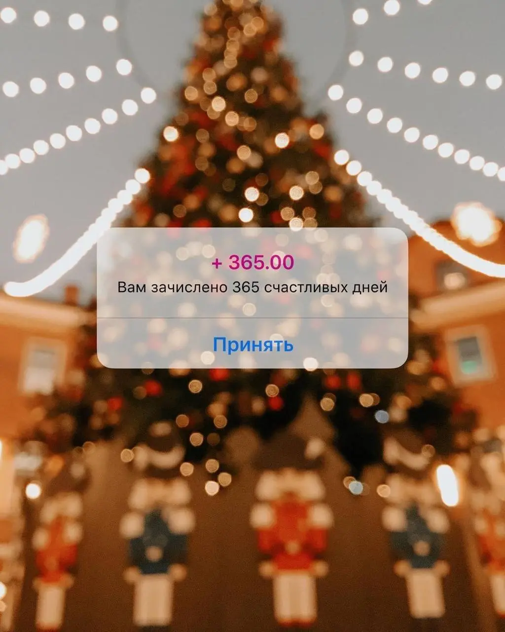 📋🌨🌲ИТОГИ ГОДА БЕЗ САМОБИЧЕВАНИЯ.
Ритуал благодарности.
Традиция подводить итоги часто превращается в список «чего не успел». Давайте сделаем иначе | Сетка — социальная сеть от hh.ru