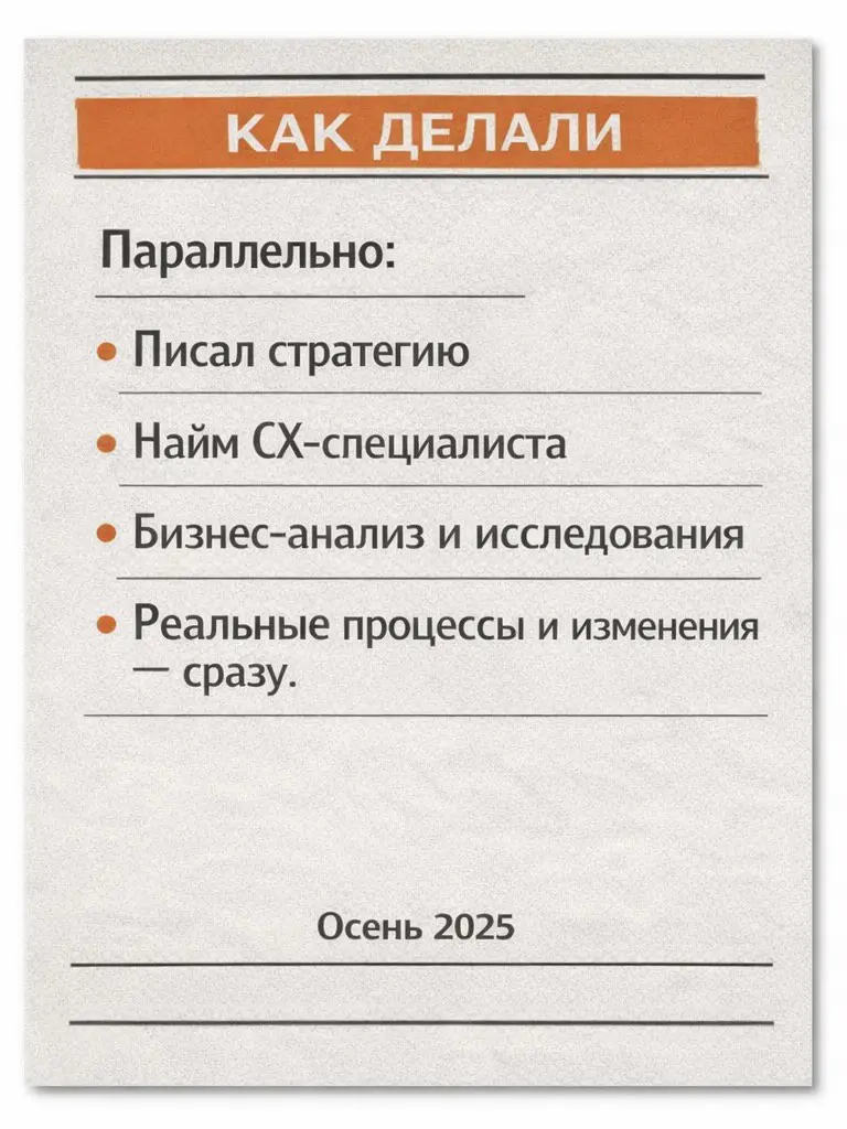 Ну и о рабочем — последний раз в этом году.
📌📌Главный проект этого года для меня — разработка стратегии для крупной федеральной компании. Названия под NDA, но без деталей могу поделиться | Сетка — социальная сеть от hh.ru