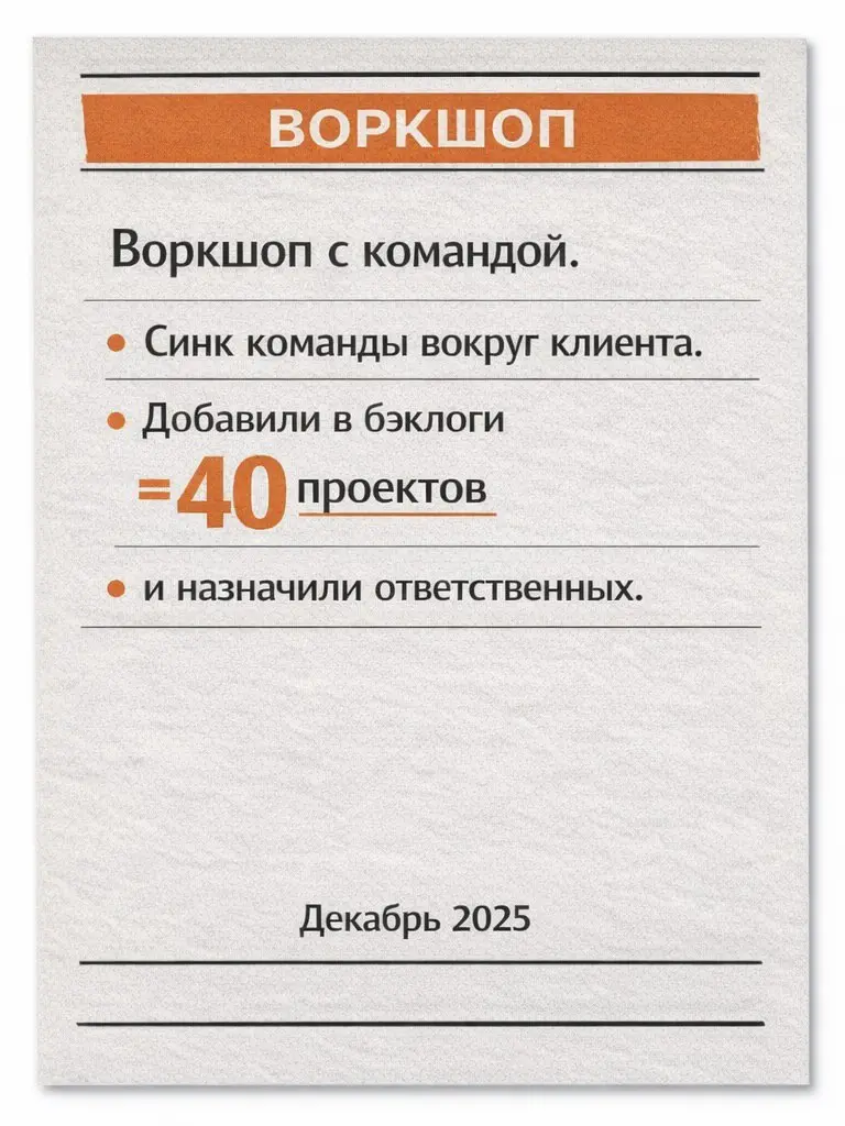 Ну и о рабочем — последний раз в этом году.
📌📌Главный проект этого года для меня — разработка стратегии для крупной федеральной компании. Названия под NDA, но без деталей могу поделиться | Сетка — социальная сеть от hh.ru