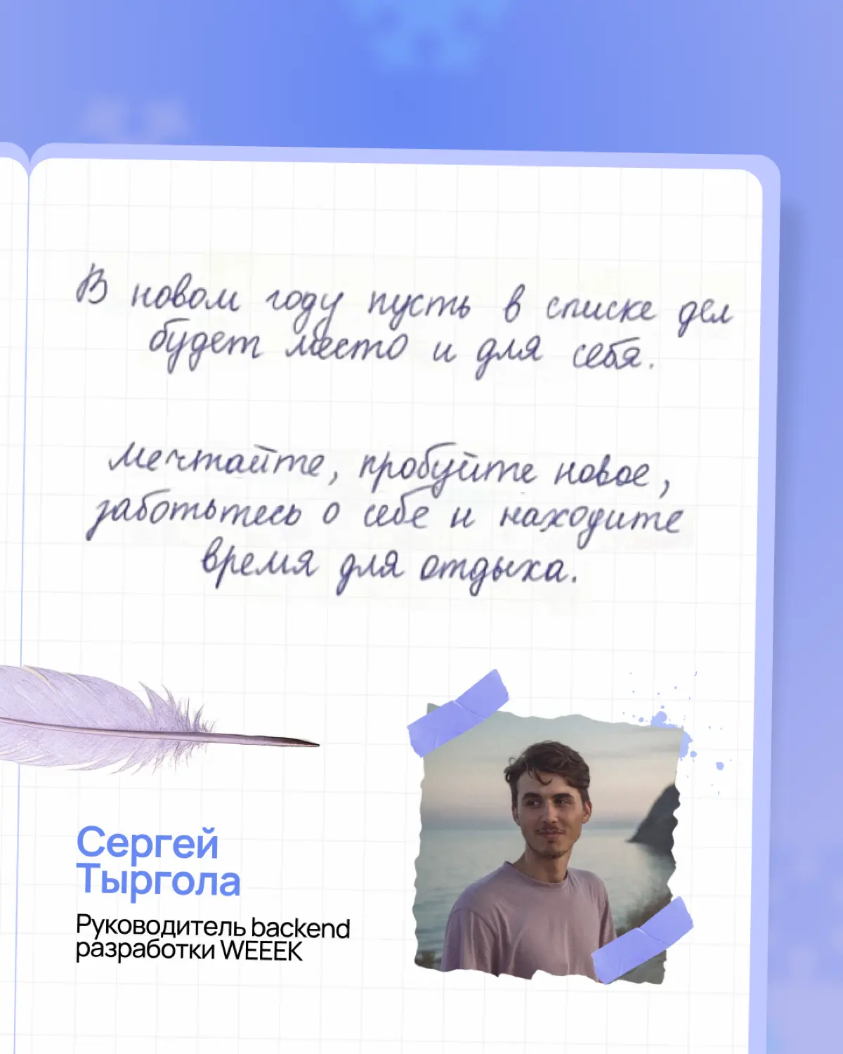 С Новым годом 🎄 | Сетка — социальная сеть от hh.ru