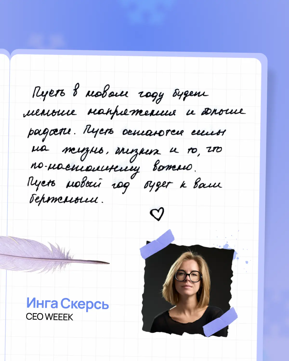 С Новым годом 🎄 | Сетка — социальная сеть от hh.ru