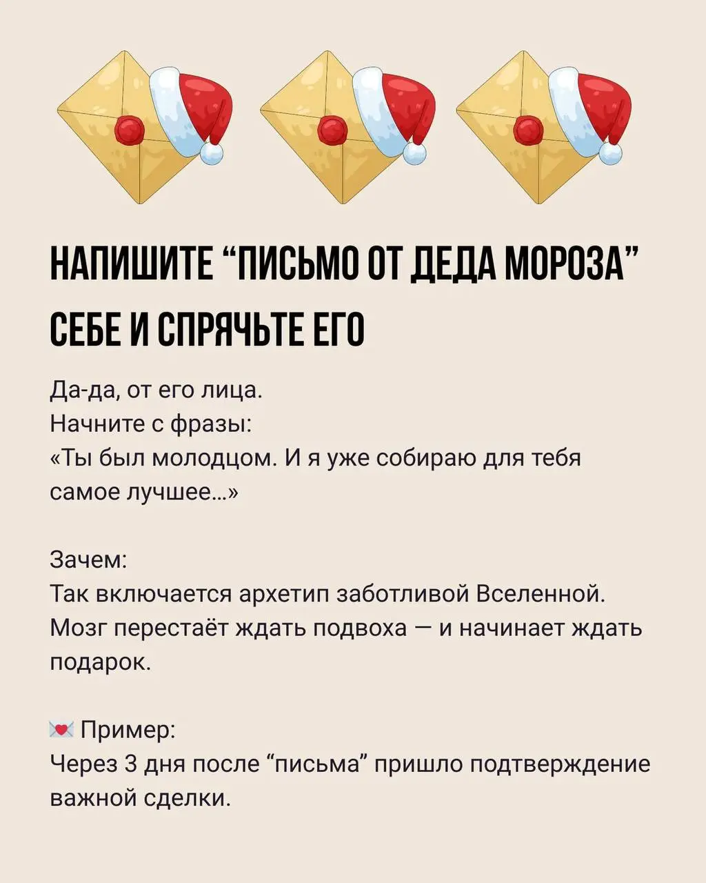 Предновогодние ритуалы
С Наступающим Новым годом🎄
#личноеврупор
🌟 Пони Рупор – авторский взгляд
В этом посте были ссылки, но мы их удалили по правилам Сетки | Сетка — социальная сеть от hh.ru