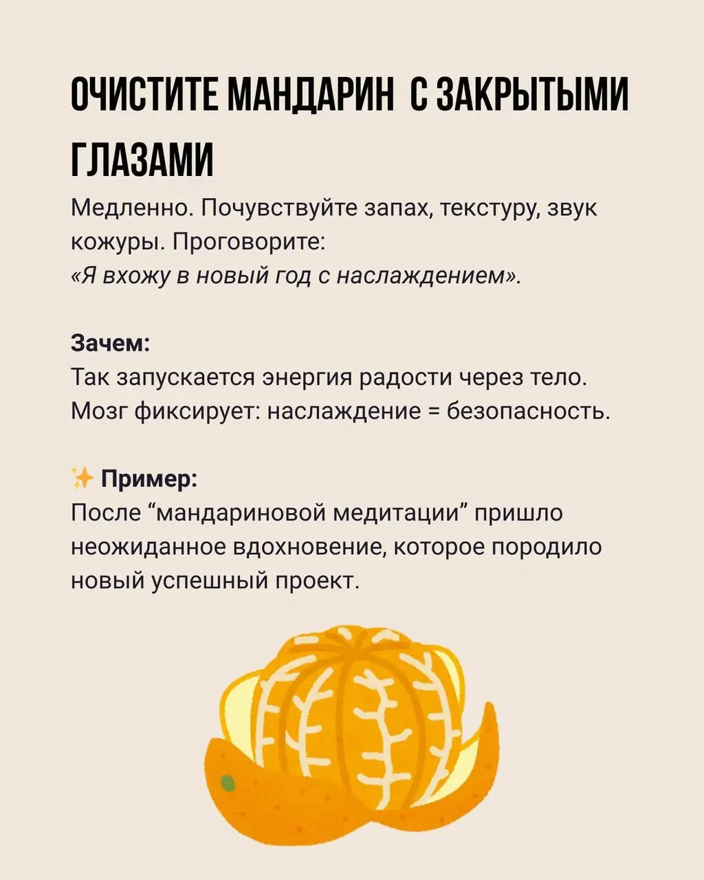 Предновогодние ритуалы
С Наступающим Новым годом🎄
#личноеврупор
🌟 Пони Рупор – авторский взгляд
В этом посте были ссылки, но мы их удалили по правилам Сетки | Сетка — социальная сеть от hh.ru