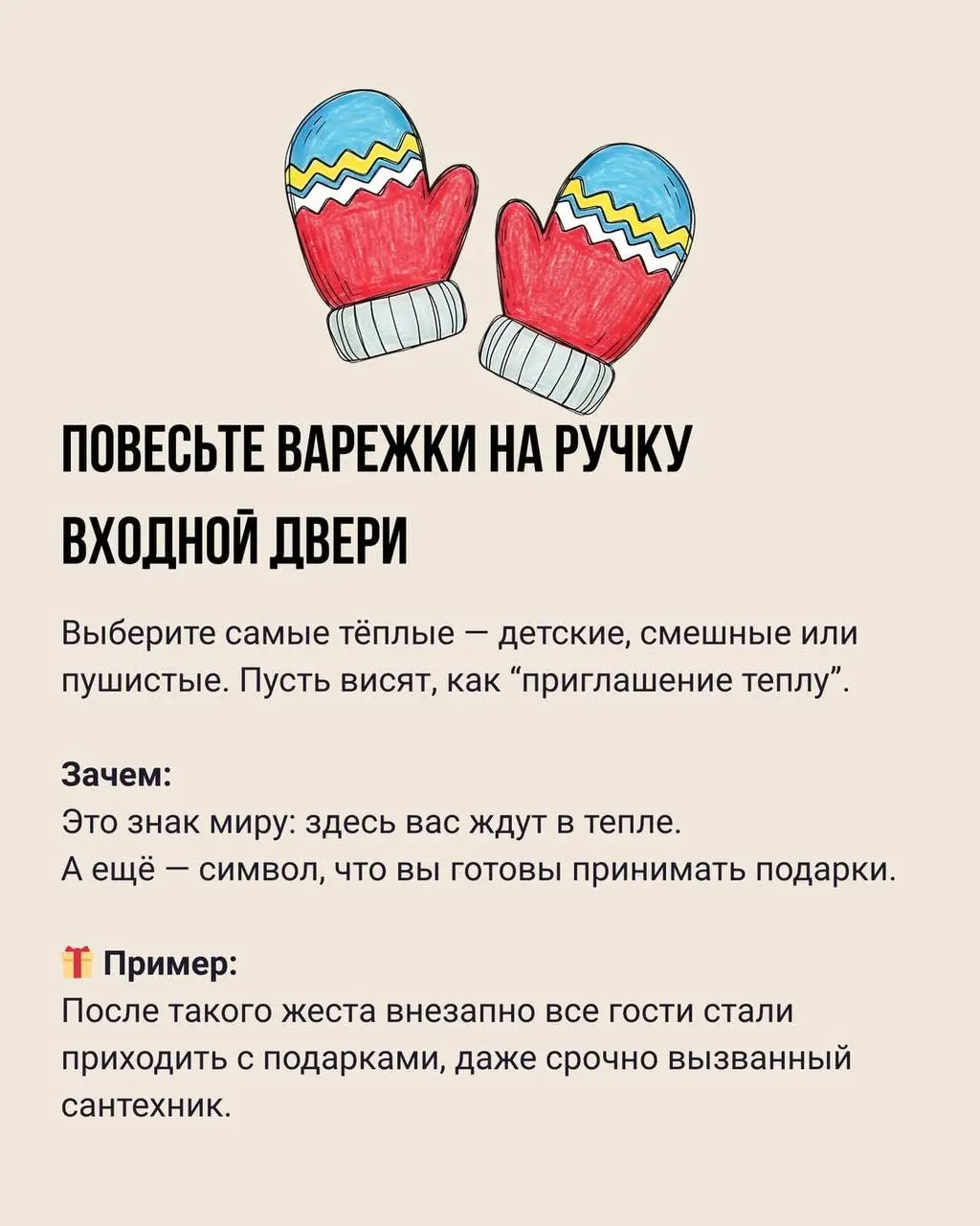 Предновогодние ритуалы
С Наступающим Новым годом🎄
#личноеврупор
🌟 Пони Рупор – авторский взгляд
В этом посте были ссылки, но мы их удалили по правилам Сетки | Сетка — социальная сеть от hh.ru