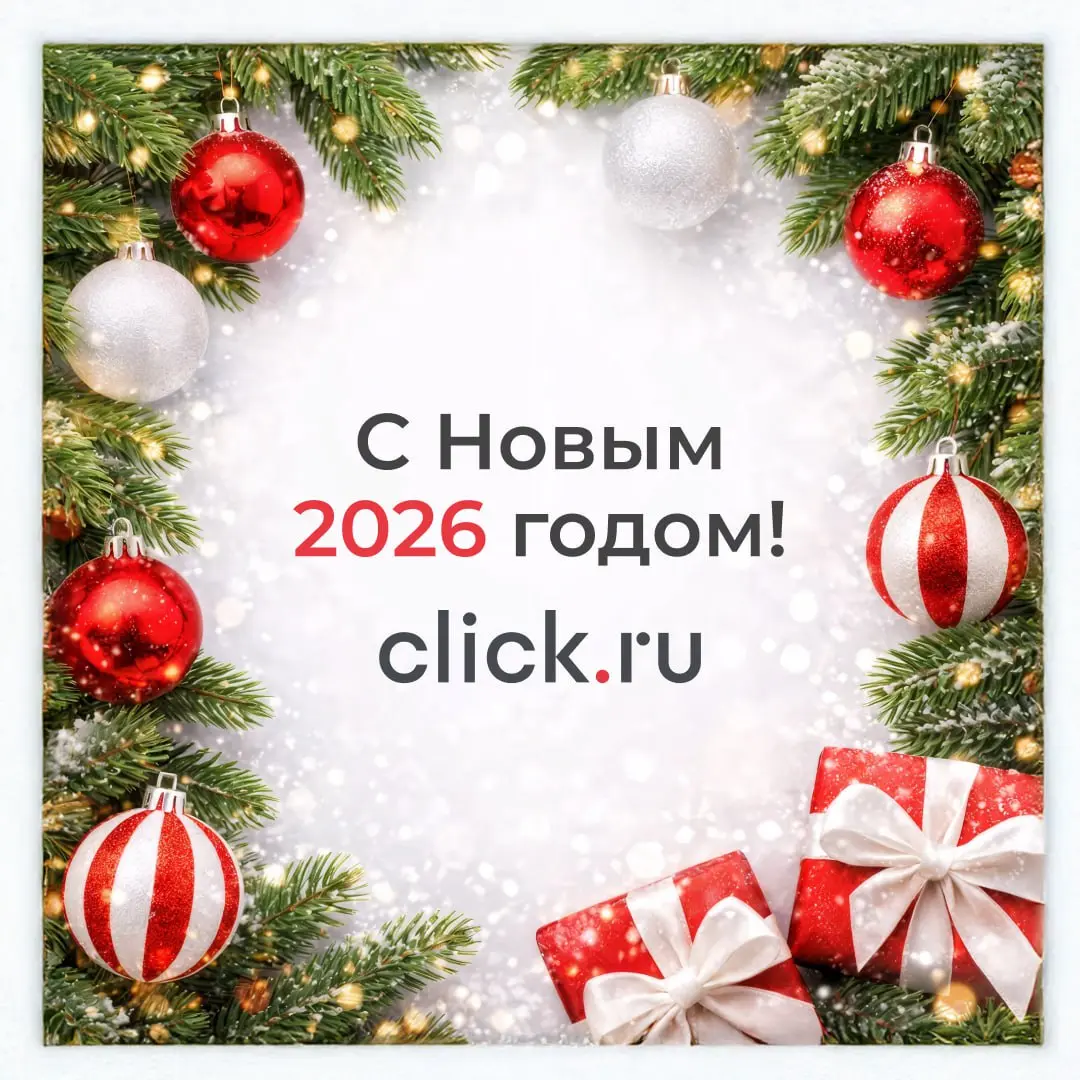 🔴🔴🔴 Поздравляем с наступающим Новым годом!
Пусть он принесет много радостных моментов и новых возможностей | Сетка — социальная сеть от hh.ru