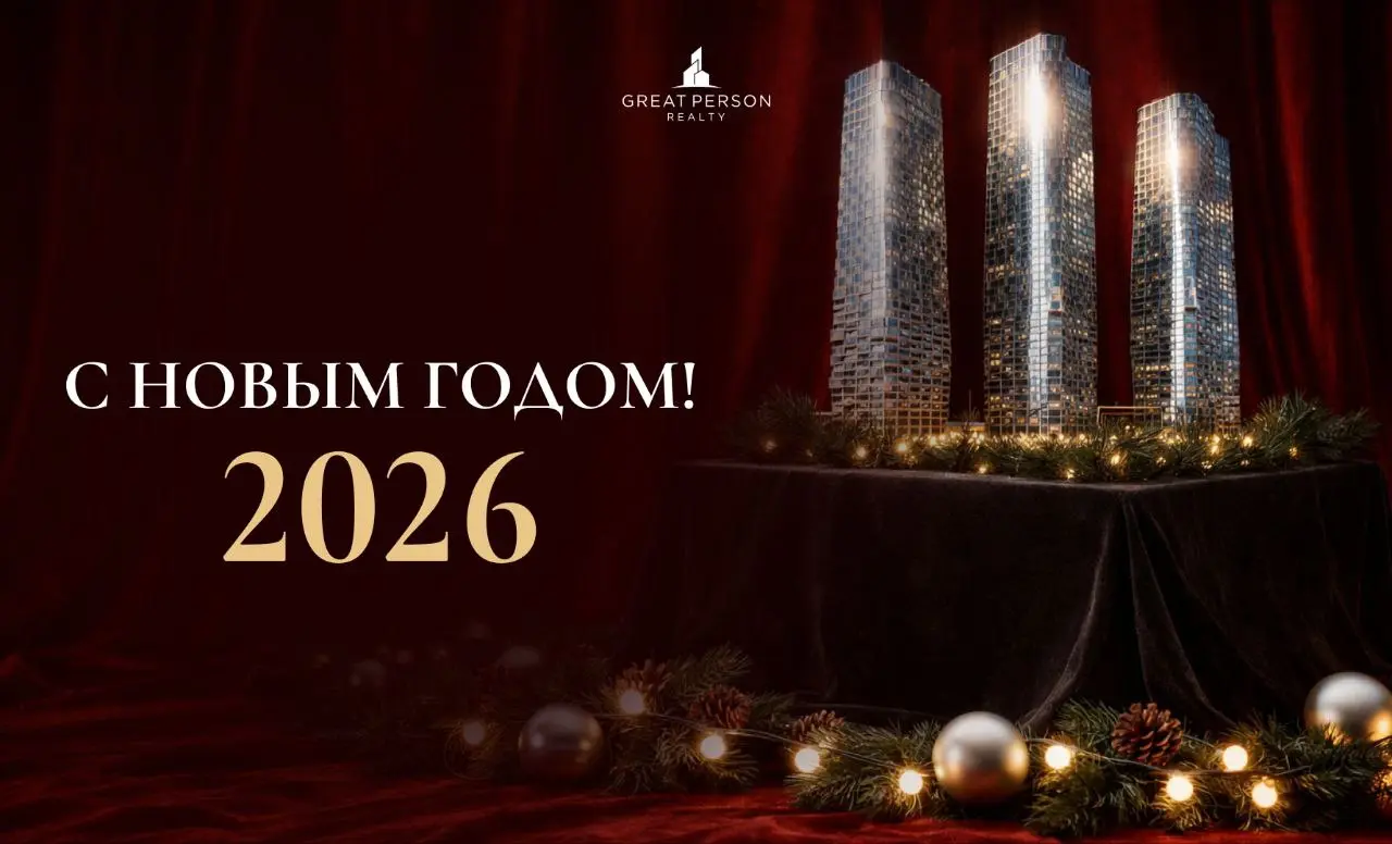 ⭐️С Новым 2026 годом
Поздравляем с наступающим Новым годом!
Пусть 2026-й станет годом взвешенных решений, устойчивого роста и новых возможностей | Сетка — социальная сеть от hh.ru