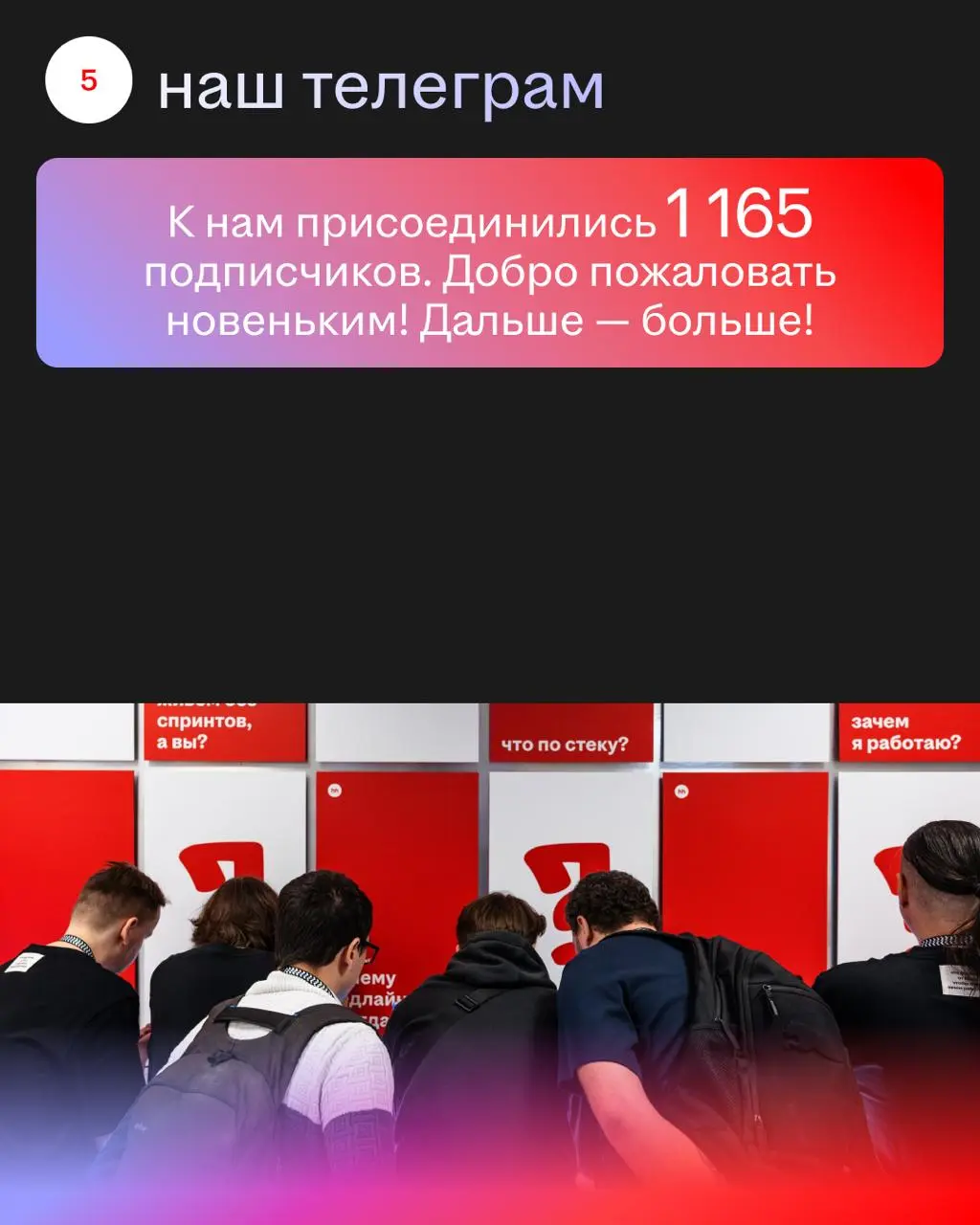 Год был охэхэнный! 🤑
Мы проводили конференции и участвовали в них, писали статьи, выступали на разных площадках, а самое главное — помогали миллионам людей найти работу | Сетка — социальная сеть от hh.ru