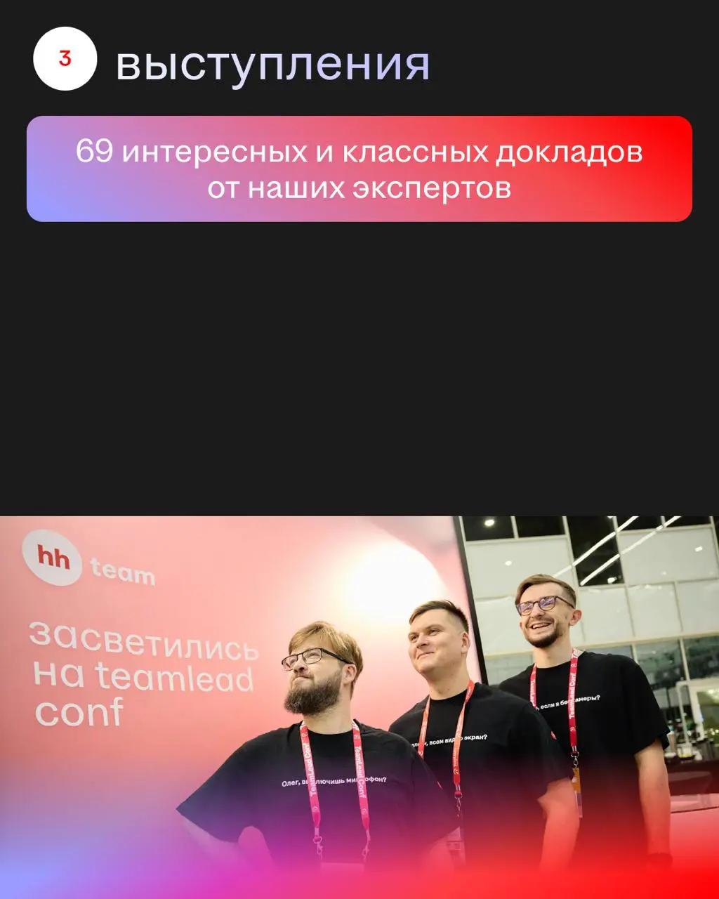Год был охэхэнный! 🤑
Мы проводили конференции и участвовали в них, писали статьи, выступали на разных площадках, а самое главное — помогали миллионам людей найти работу | Сетка — социальная сеть от hh.ru