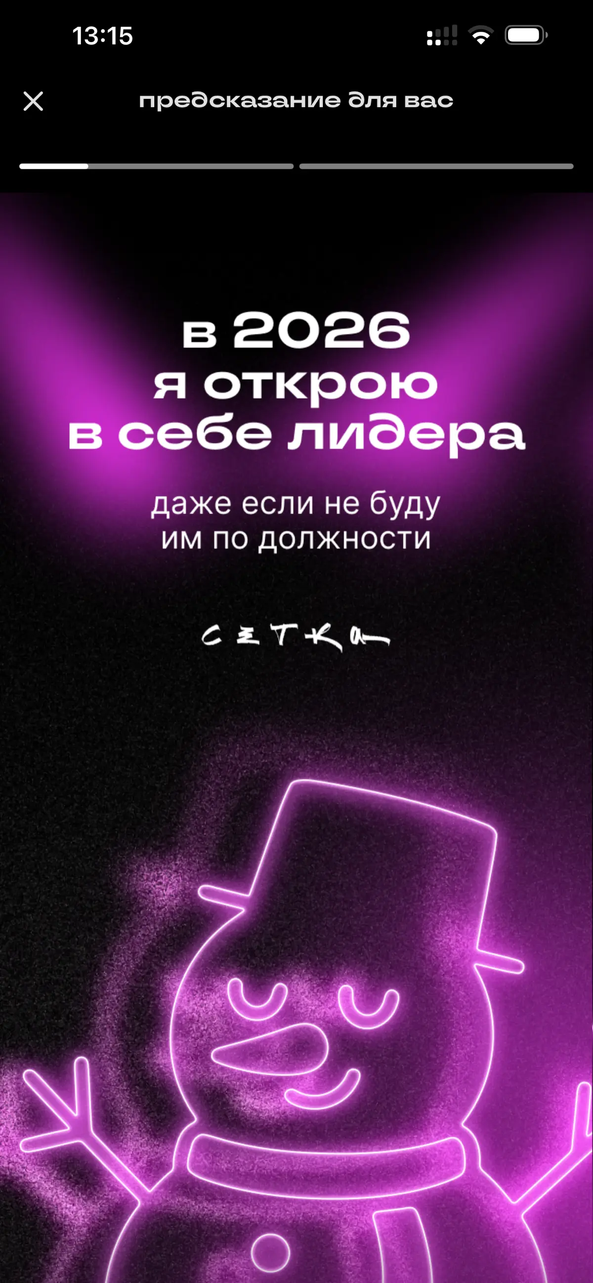 Лидер здорового человека | Сетка — социальная сеть от hh.ru