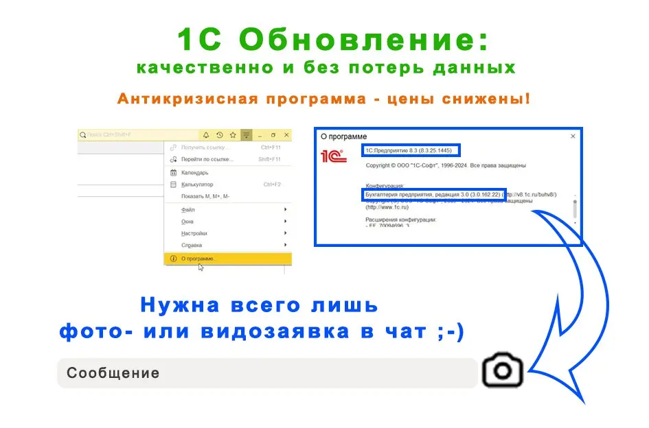 Обновление 1С - это "просто"! | Сетка — социальная сеть от hh.ru