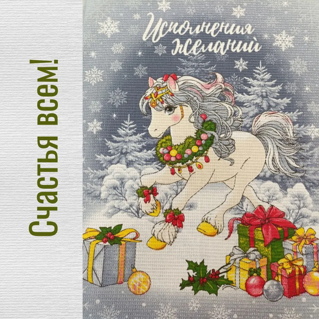 🎄С Наступающим Новым годом!
Просто хочу всех поздравить и поблагодарить за ваше внимание к моему блогу и к нашим «Бережкам», за заказы, за добрые отклики.
Для нас очень важно быть видимыми | Сетка — социальная сеть от hh.ru