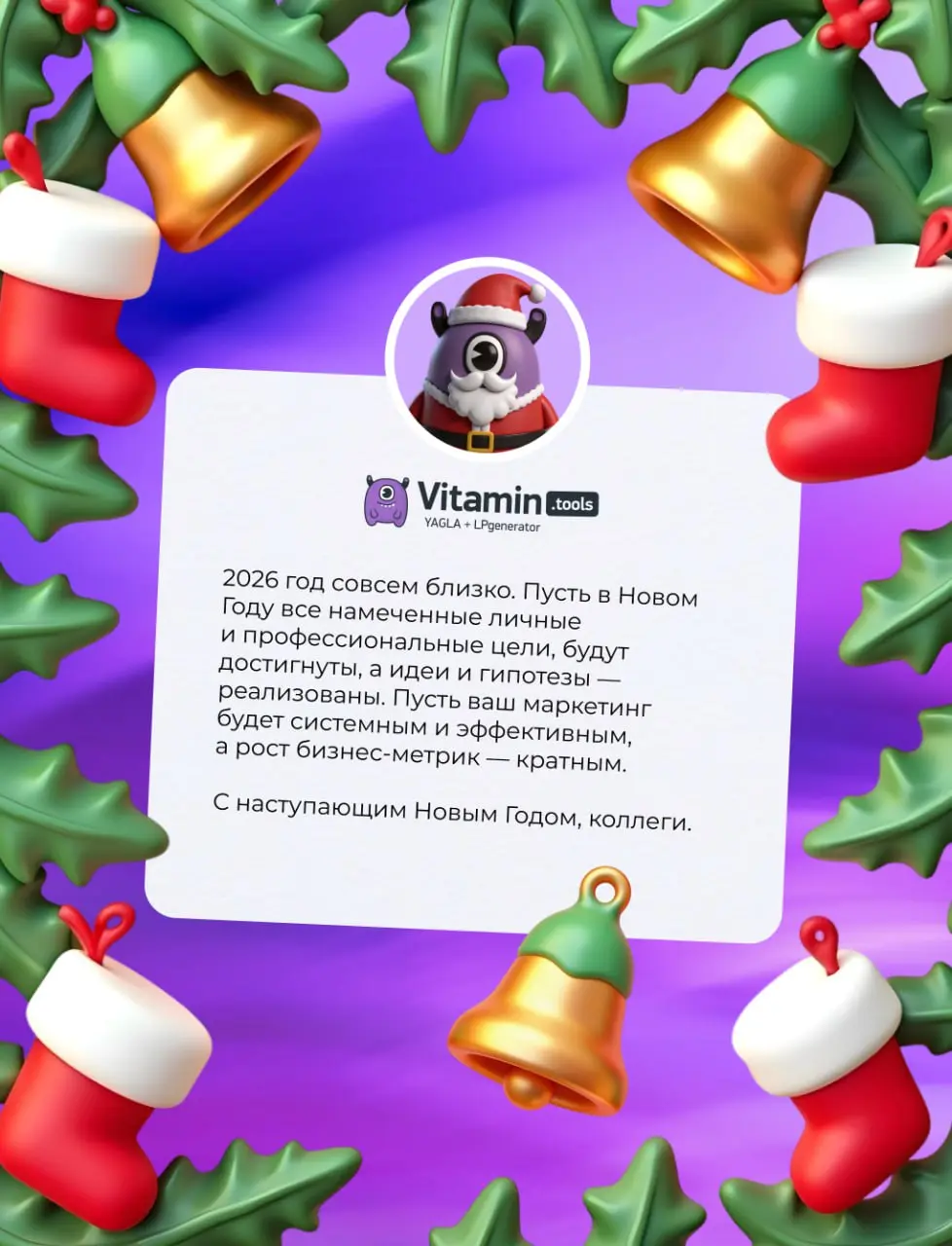 До Нового года остаются считанные часы ❄️
Надеемся, что новогоднее настроение уже и так с вами, а оливье с шампанским — ждут на столе 😀
2025 год был непростым…
Пусть 2026 год приносит вам только радос... | Сетка — социальная сеть от hh.ru