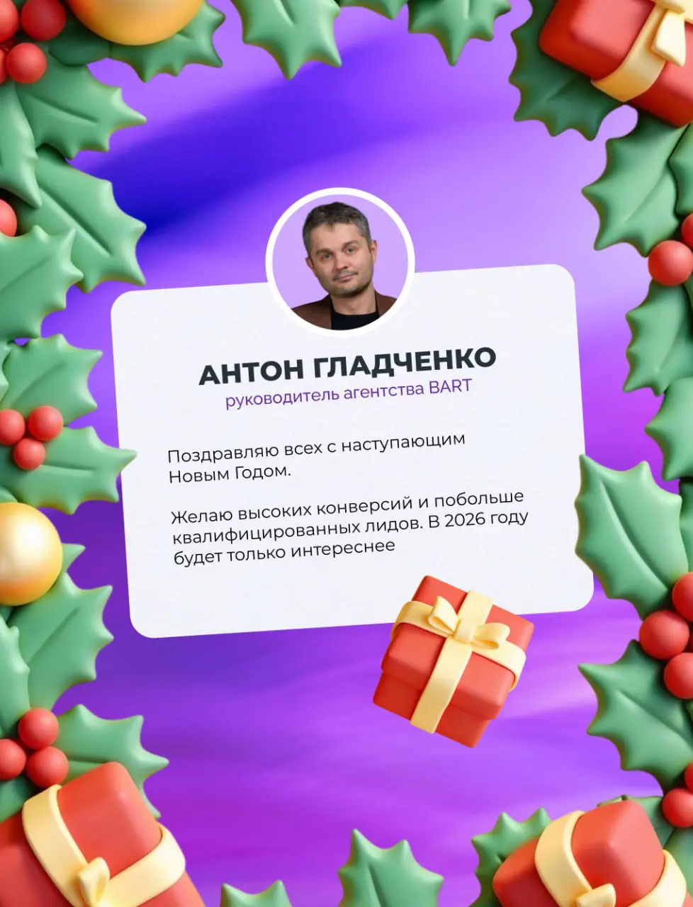 До Нового года остаются считанные часы ❄️
Надеемся, что новогоднее настроение уже и так с вами, а оливье с шампанским — ждут на столе 😀
2025 год был непростым…
Пусть 2026 год приносит вам только радос... | Сетка — социальная сеть от hh.ru