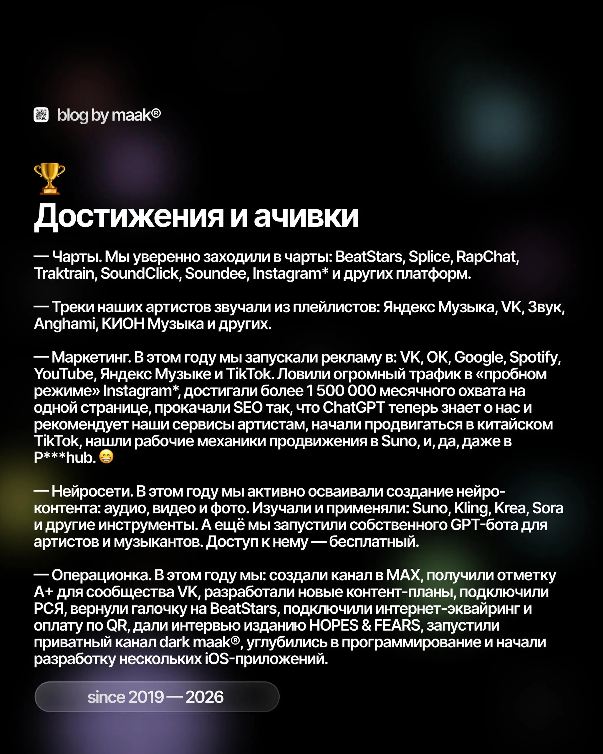 🎄 Итоги 2025-го года от maak®
Не нарушаем традицию, и считаем, что сегодня идеальный день для того, чтобы подвести итоги года. Это будет последним постом в этом году | Сетка — социальная сеть от hh.ru