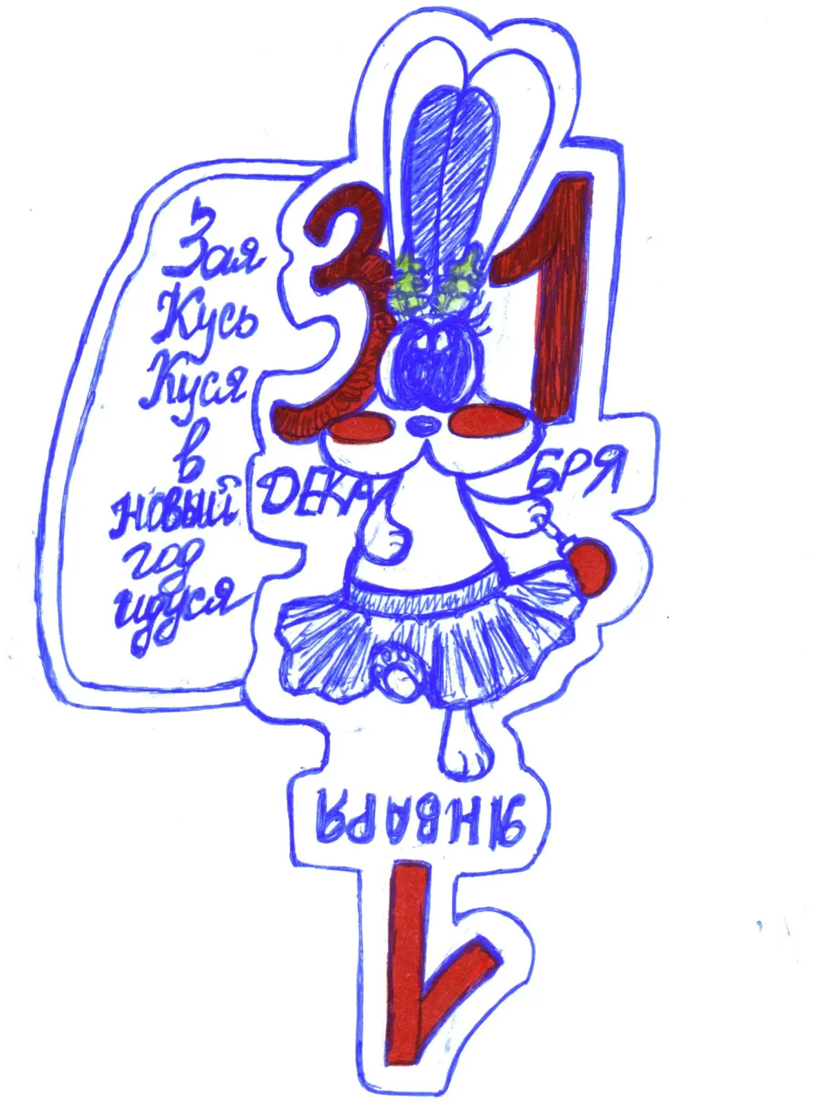 И все таки итоги | Сетка — социальная сеть от hh.ru