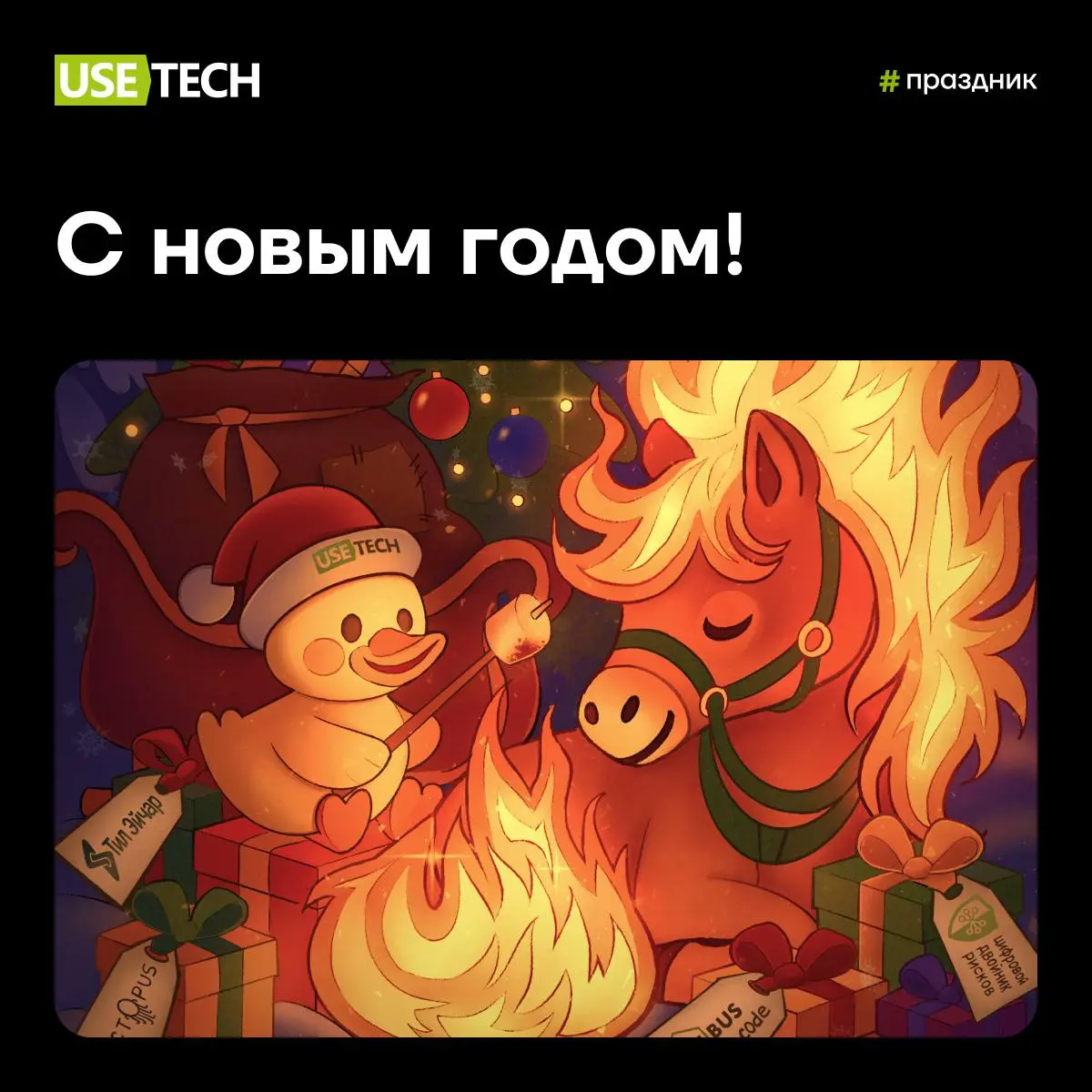 ✨ С наступающим 2026 годом! ✨
Пусть новый год принесёт стабильные релизы и только положительные фидбеки | Сетка — социальная сеть от hh.ru