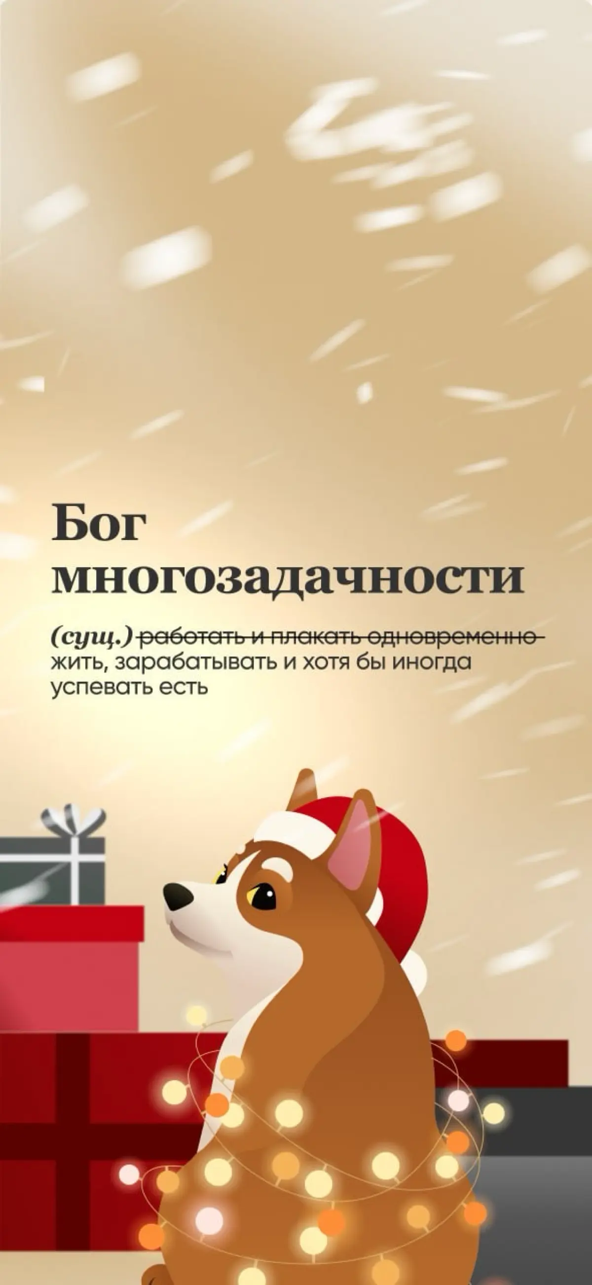 Все очень круто ©, но надо переделать | Сетка — социальная сеть от hh.ru