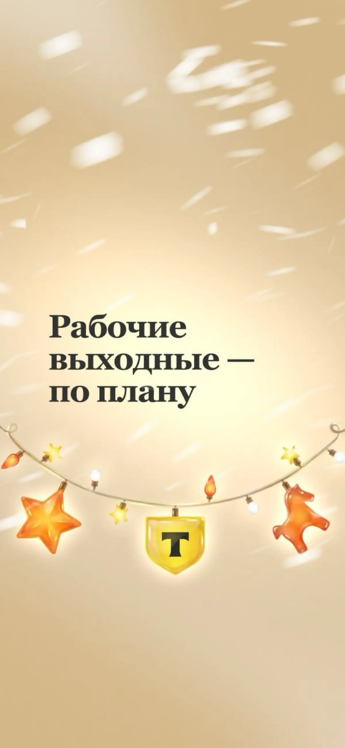 Все очень круто ©, но надо переделать | Сетка — социальная сеть от hh.ru