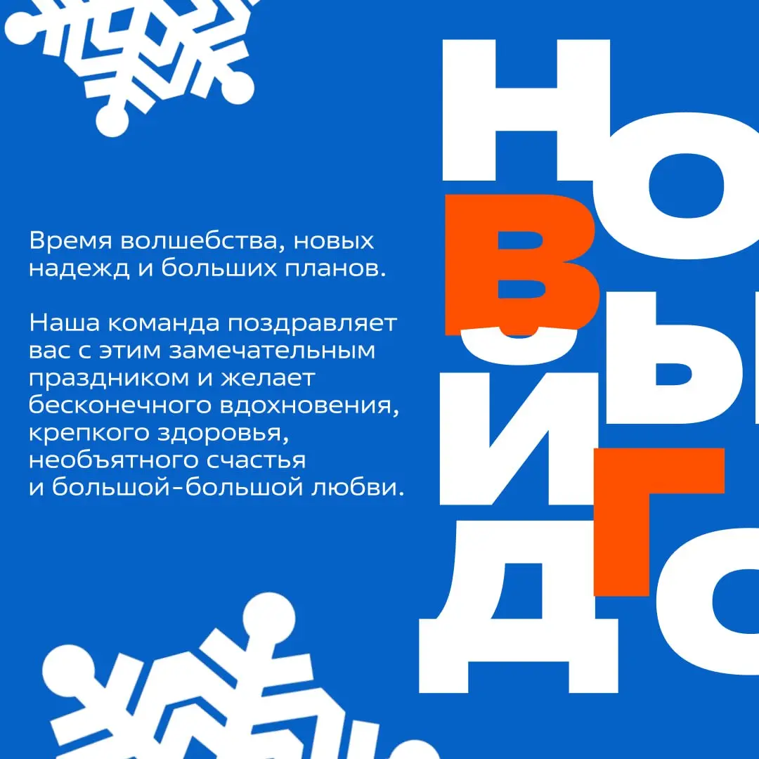 Год волшебства, новых целей и крутых карьерных взлётов начинается! 🎄
Наша команда FIT SERVICE поздравляет вас с этим наступающим замечательным праздником!
Желаем вам в новом году бесконечного вдохнове... | Сетка — социальная сеть от hh.ru
