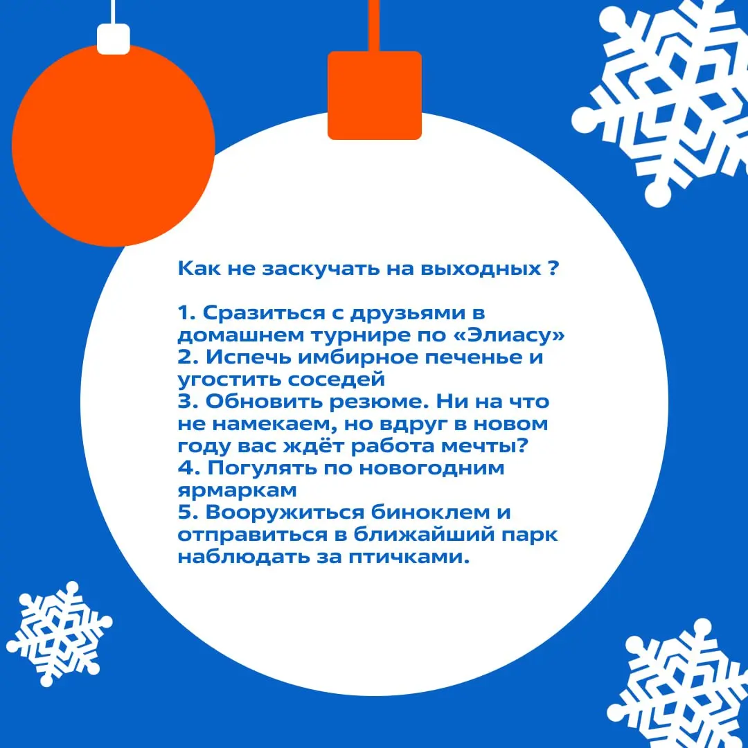 Год волшебства, новых целей и крутых карьерных взлётов начинается! 🎄
Наша команда FIT SERVICE поздравляет вас с этим наступающим замечательным праздником!
Желаем вам в новом году бесконечного вдохнове... | Сетка — социальная сеть от hh.ru