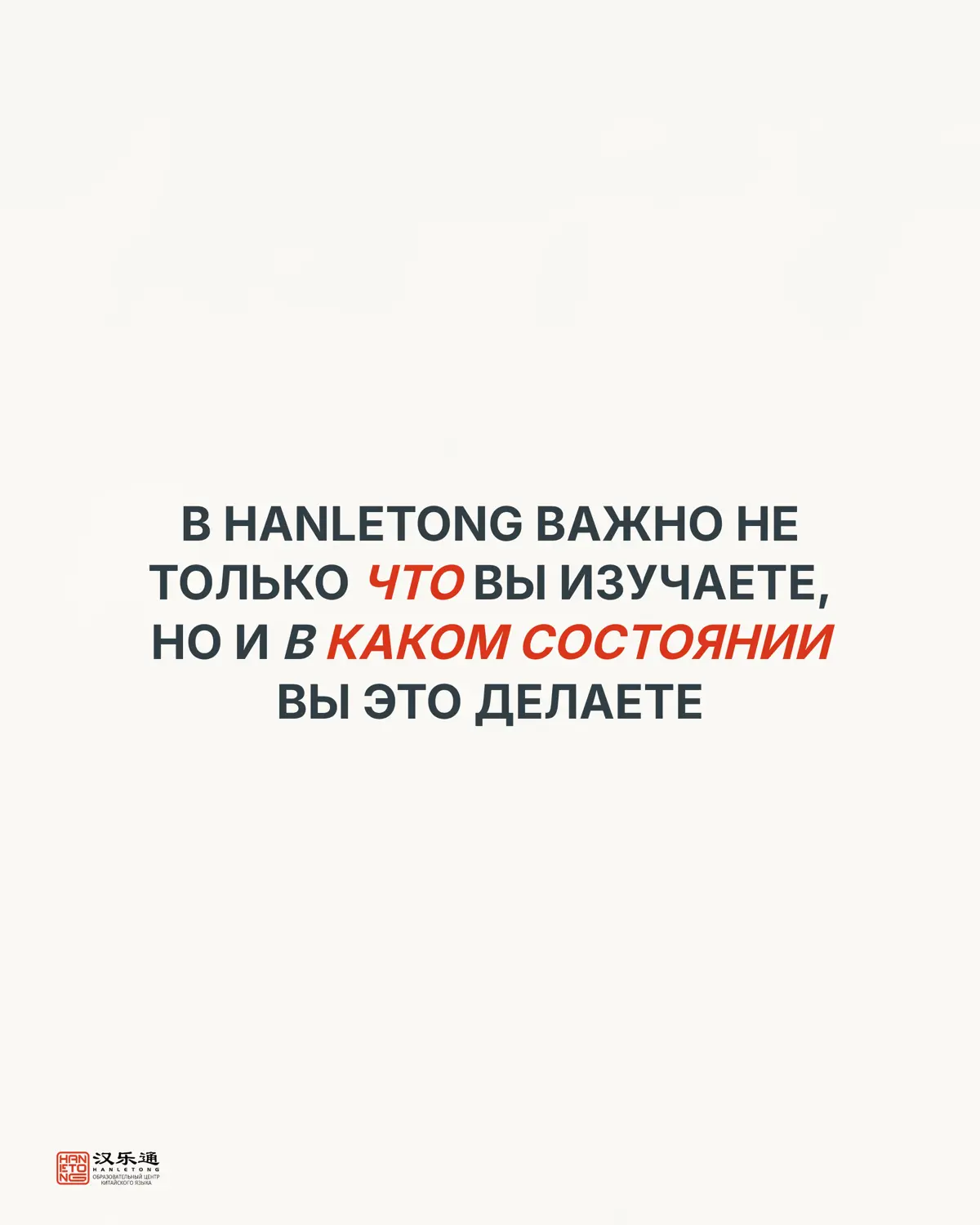 HanLeTong — пространство, где китайский язык интересен всем | Сетка — социальная сеть от hh.ru