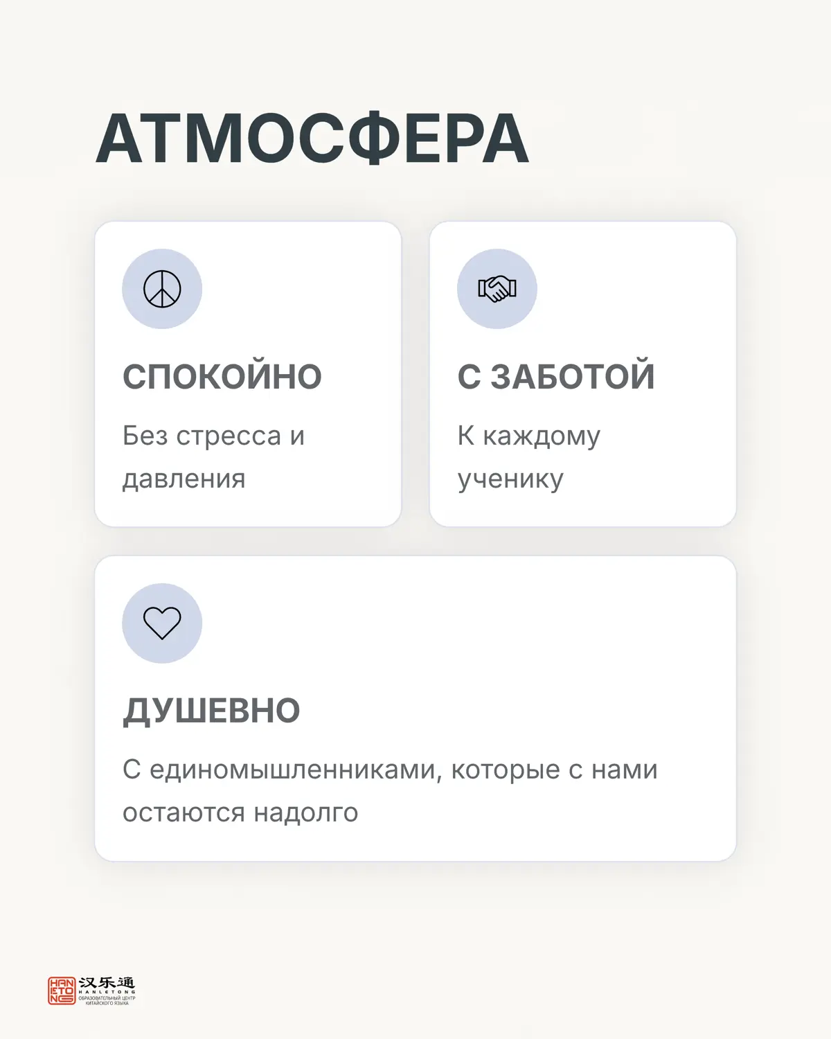 HanLeTong — пространство, где китайский язык интересен всем | Сетка — социальная сеть от hh.ru