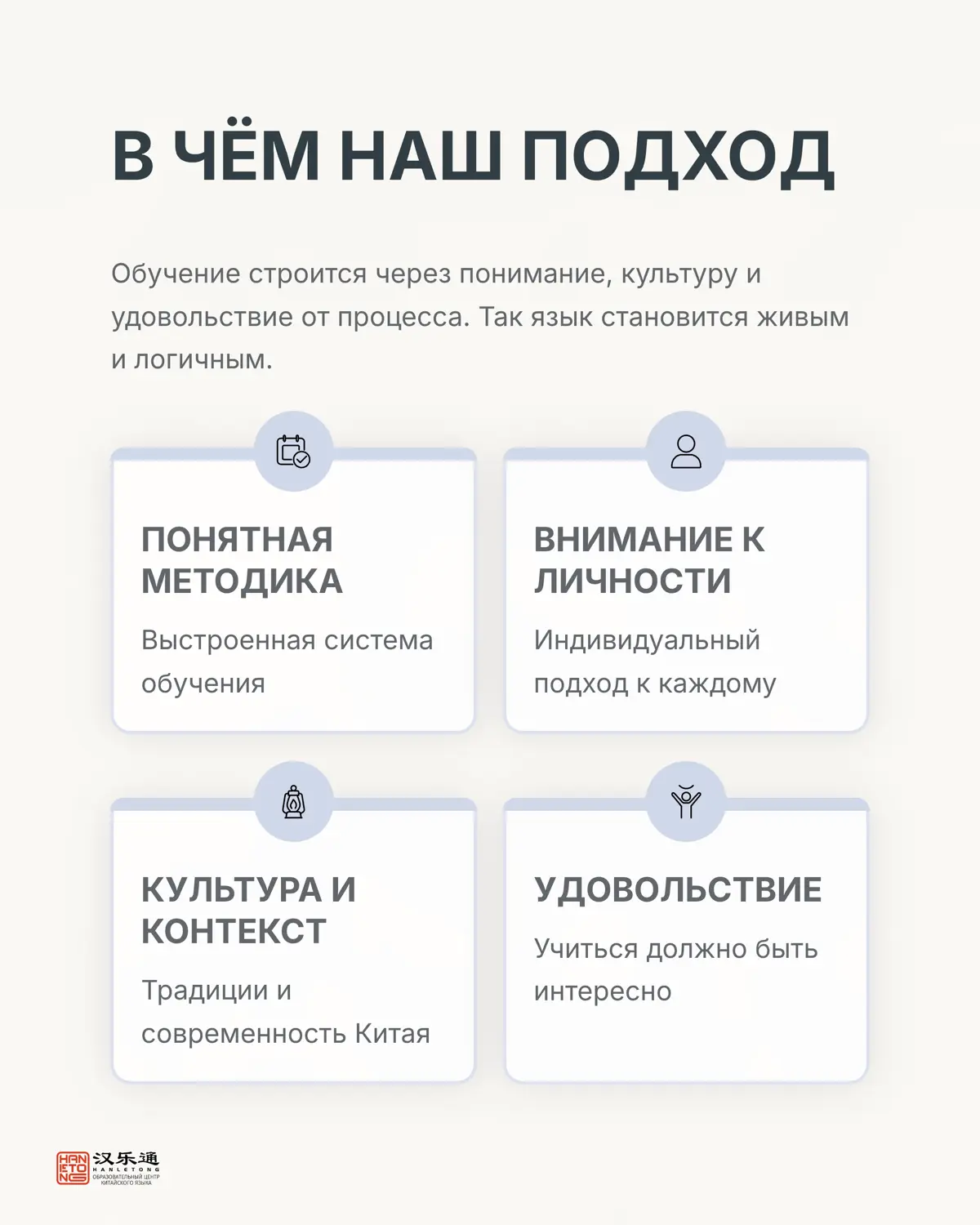 HanLeTong — пространство, где китайский язык интересен всем | Сетка — социальная сеть от hh.ru